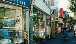 加盟商店会の案内