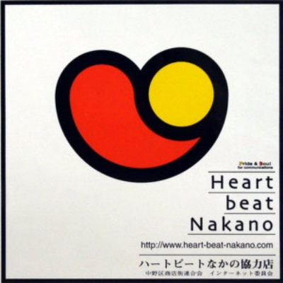 Heart beat Nakanoのステッカー