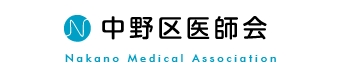 社団法人 中野区医師会